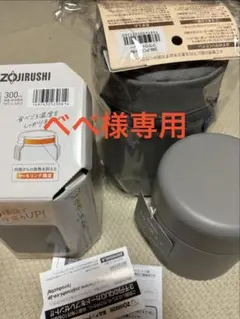 ⭐︎べべ様専用⭐︎象印ステンレススープジャー NL-A30-HM 300ml グレー