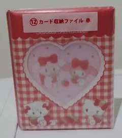 サンリオ当りくじカード収納ファイル 赤
