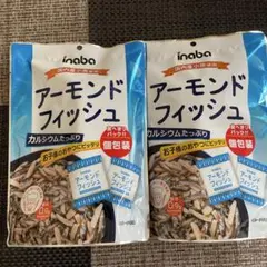 ［i naba］ アーモンドフィッシュ 2袋セット(個包装)のサムネイル