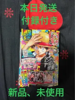 最強ジャンプ2026年5月号 ONE PIECE付録 未使用 楽天市場】最強ジャンプ (5月号) 2026年 5月号 ONE PIECEカードゲーム