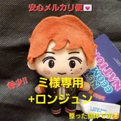 NCT CCOMAZ マスコット ぬいぐるみ ヘチャン