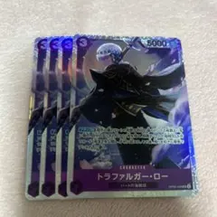 ワンピースカード トラファルガー・ロー OP05-069 SR