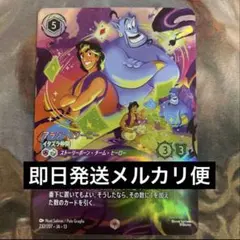 ディズニー ロルカナ アラジン＆ジーニー エンチャンテッド - メルカリ