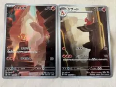 2026年最新】ヒトカゲ ar リザードの人気アイテム - メルカリ