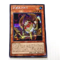 遊戯王 太古の壺 初期 ノーマル - メルカリ