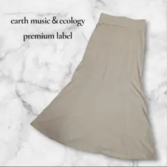 【earth music＆ecology】リブセミフレアスカート ライトベージュ