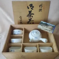 新品　有田焼　永峰　急須　湯飲み5客　セット　木箱つき