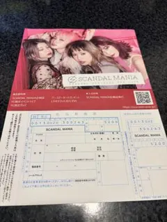 SCANDAL チラシ