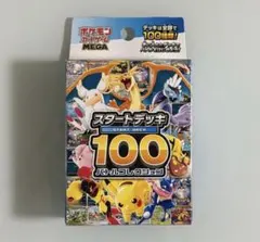 MEGA スタートデッキ100 バトルコレクション - メルカリ