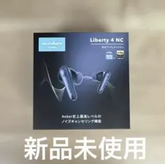 新品・未使用　Anker Soundcore Liberty 4 NC