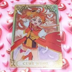 キュアウィング　カード