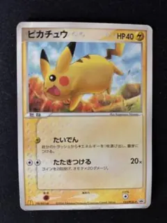 2026年最新】ピカチュウ カードe マクドナルドの人気アイテム - メルカリ