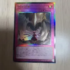 遊戯王 列王の詩篇　レリーフ
