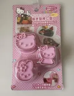 【レア】Sanrio キティ　デイジー　抜き型　押し型　3個セットのサムネイル