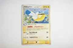 ポケモンカード ぺリッパー δ-デルタ種 140/PCG-P meiji プロモ - メルカリ