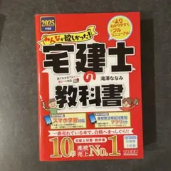 2026年最新】宅建の人気アイテム - メルカリ