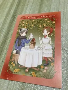 学園アリス Alice Academy School note