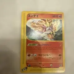 【値引不可】ポケモンカードゲーム*e*海からの風*エンテイ★キラ*1ed* 値引不可】ポケモンカードゲーム*e*海からの風*エンテイ☆キラ