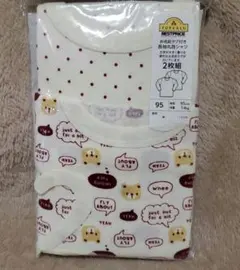95サイズ 長袖 丸首 肌着 2枚組 新品 綿100%キッズベビー