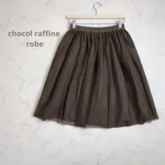 chocol raffine robe チュールスカート カーキ ブラウン Fのサムネイル