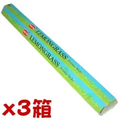 【112】HEM レモングラス 3箱セット　1箱からOK!!