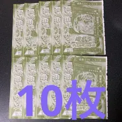 憑依共鳴-ウィン 10枚 Vジャンプ4月号 プロモ 遊戯王 YUGIOH