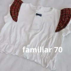 ファミリア フリル付きTシャツ 70 ファミリアチェック