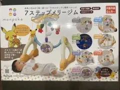モンポケ　メリージム　中古のサムネイル