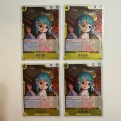 光月日和 SR 4枚セット