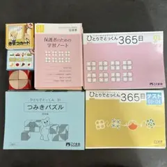 こぐま会　カード/つみき/教具類　セット　中古 つみ木パズル | こぐま会 |本 | 通販 | Amazon