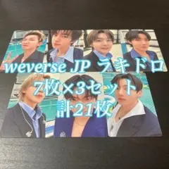 BTS ARIRANG 日本 weverse ラキドロ 21枚 コンプ トレカのサムネイル