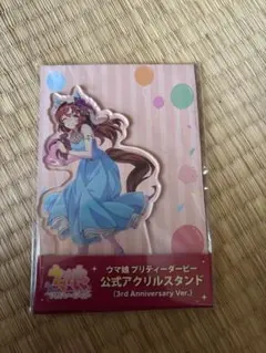 ウマ娘 公式アクスタ 3.5th Anniversary スティルインラブ - メルカリ