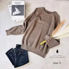 【ユニセックス】green label relaxing リブニット Lベージュ