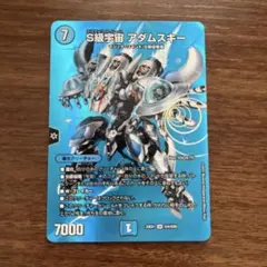 s級宇宙　アダムスキー　1枚