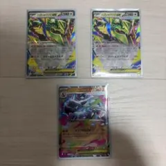 ポケモンカード メガレックウザex SR RR カクレオン AR 3枚 - メルカリ