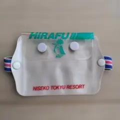 ニセコヒラフ　チケットホルダー　スキースノボーゲレンデ　チケットホルダー