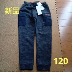 裏起毛 120 男の子