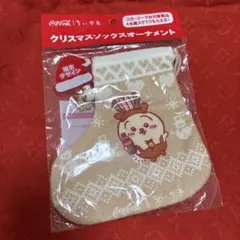 Coca-Cola クリスマスソックス