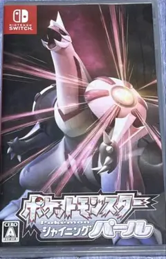 ポケットモンスター　シャイニングパール　スイッチ