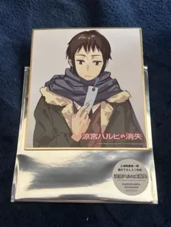 涼宮ハルヒの消失 リバイバル上映 入場者特典描き下ろしミニ色紙