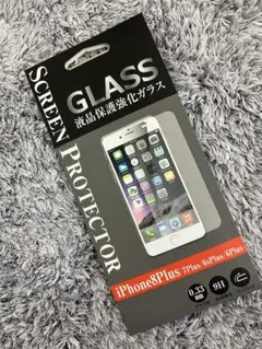 【新品/未開封】iPhone8 Plus 用 ガラスフィルム 0.33mm 9H