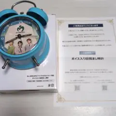 当選品 ローソン ミセスボイス入り目覚まし時計 - メルカリ