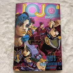 JOJO magazine 2022 WINTER