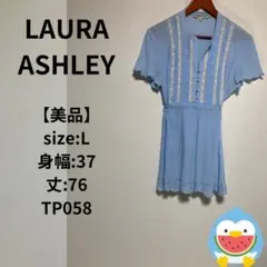 【美品】LAURA ASHLEY ワンピース　レース　ショート丈　水色