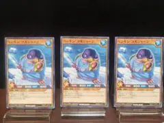 【929遊戯王RD】ペンギンソルジャージ　③枚
