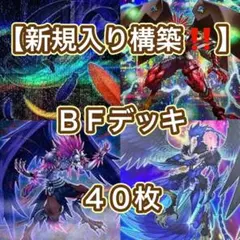 A-32 紅蓮ゾルゲデッキ 値下げ交渉大歓迎！！ - メルカリ