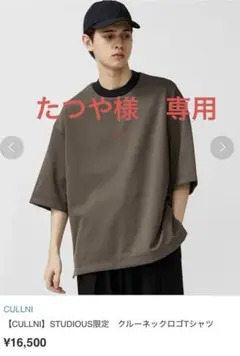 CULLNI STUDIOS限定クルーネック　ロゴTシャツのサムネイル