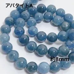 dp684/96/new！天然石◇アパタイトA　約8mm 1連