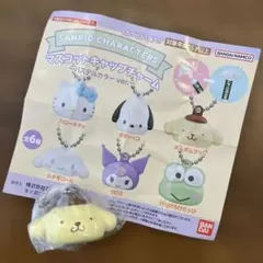 산리오 マスコットキャップチャーム パステルカラーver 폼폼푸린