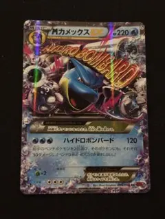 2026年最新】Pokemon Card Game シリーズ：XY／XYBREAK ポケモンカード